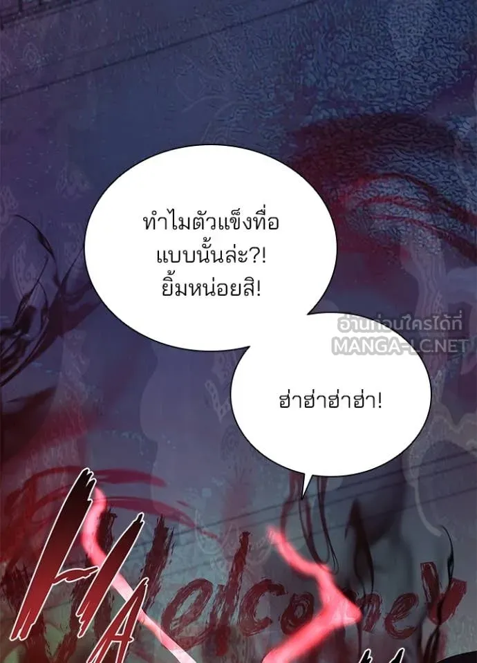Villain to Kill ตอนที่ 192 22
