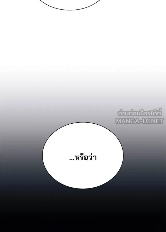 Villain to Kill ตอนที่ 192 28