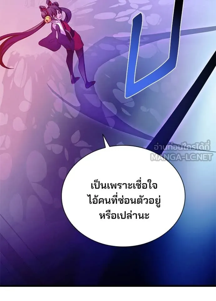 Villain to Kill ตอนที่ 192 31