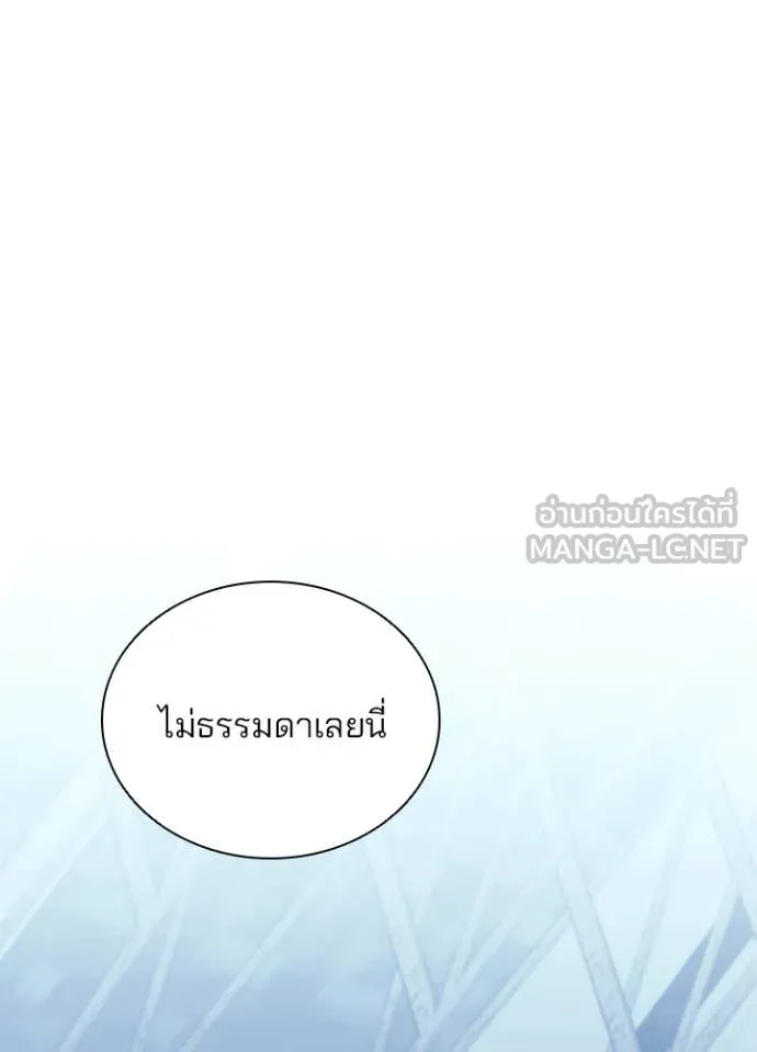 Villain to Kill ตอนที่ 192 32
