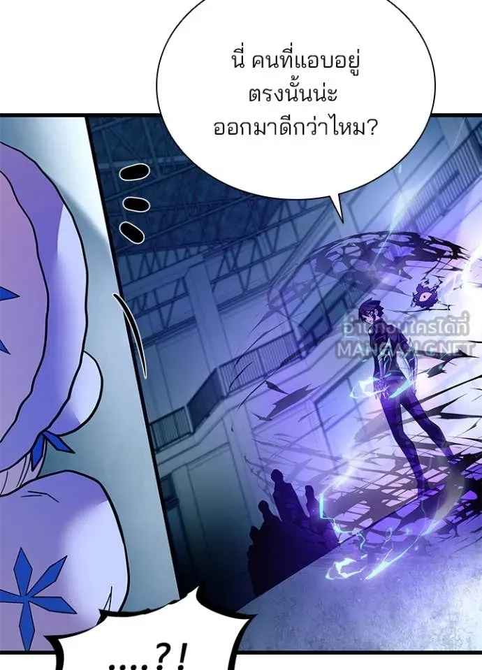 Villain to Kill ตอนที่ 192 40