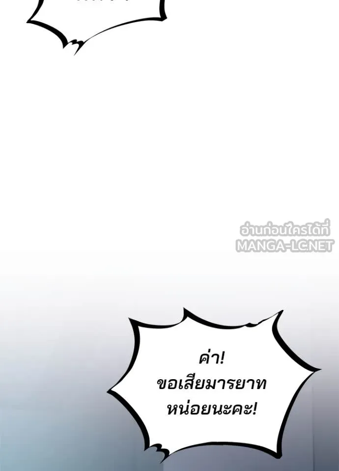 Villain to Kill ตอนที่ 192 41