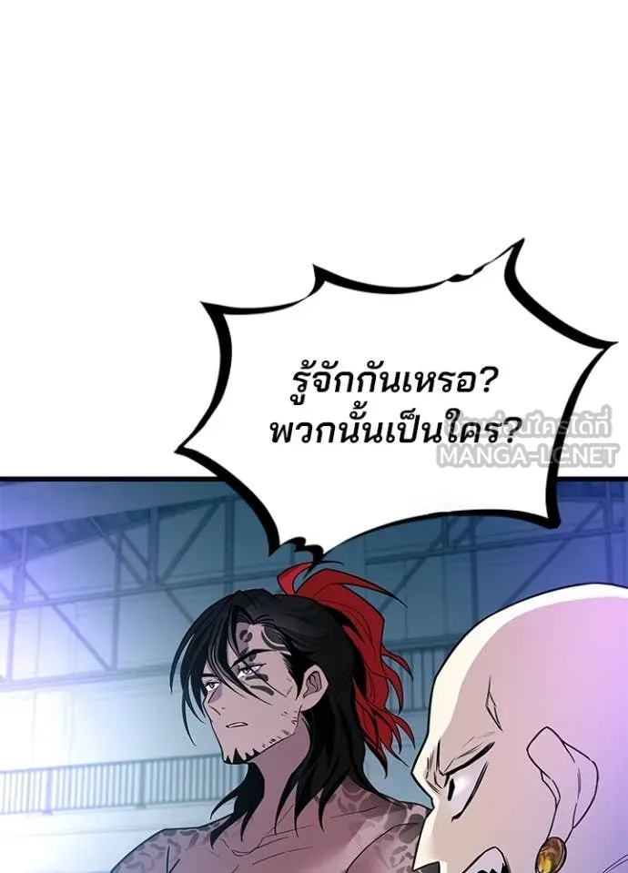 Villain to Kill ตอนที่ 192 45