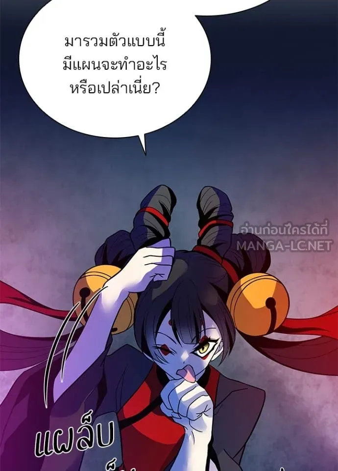 Villain to Kill ตอนที่ 192 48
