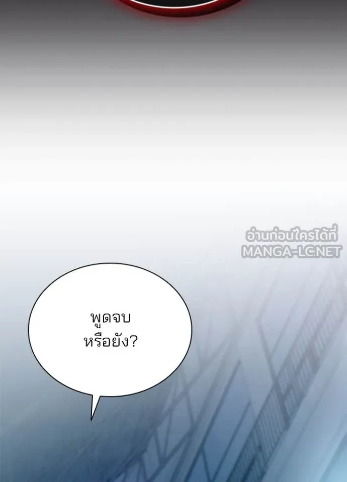 Villain to Kill ตอนที่ 192 61