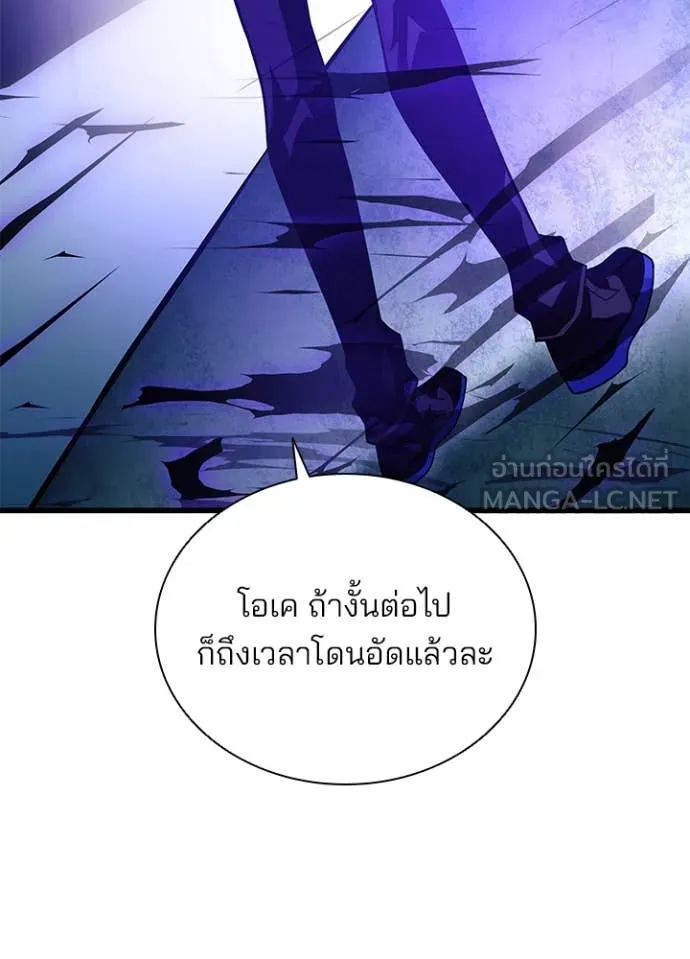 Villain to Kill ตอนที่ 192 63