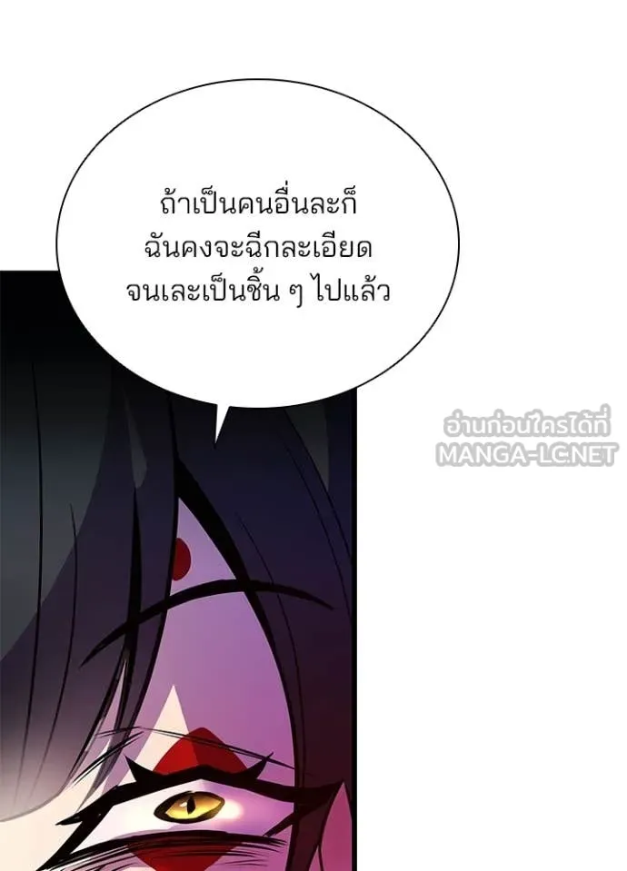Villain to Kill ตอนที่ 192 64