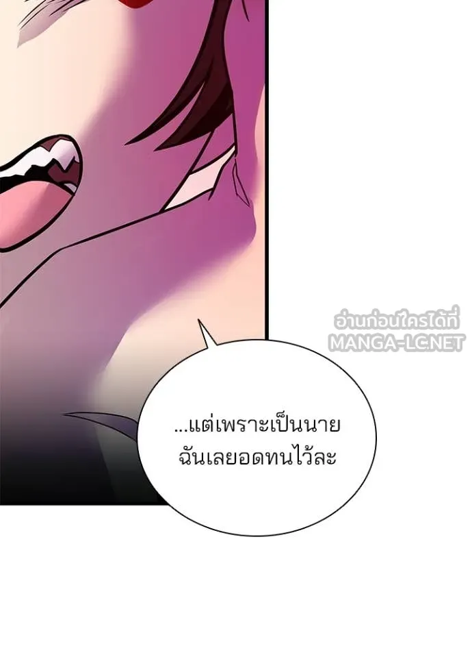 Villain to Kill ตอนที่ 192 65