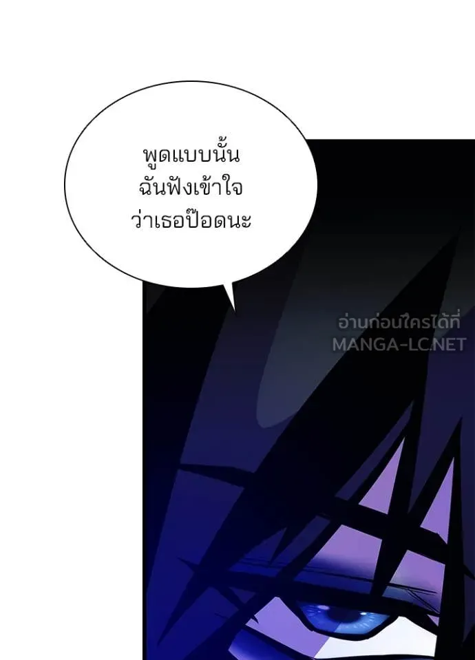 Villain to Kill ตอนที่ 192 66