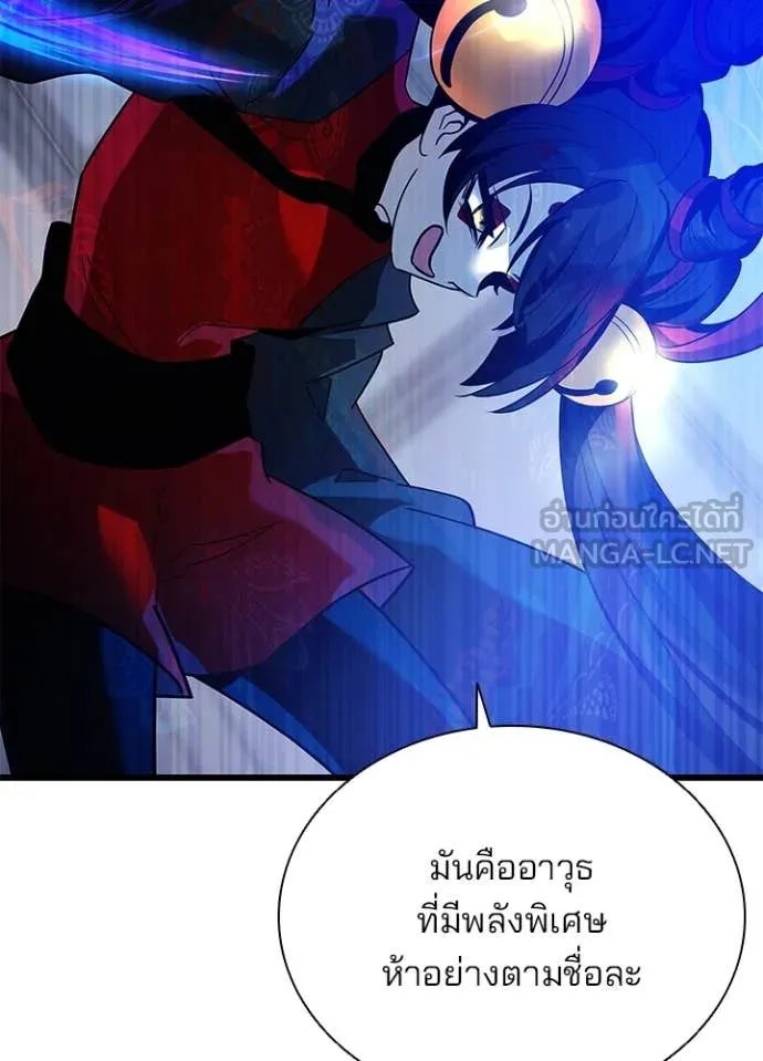 Villain to Kill ตอนที่ 192 76