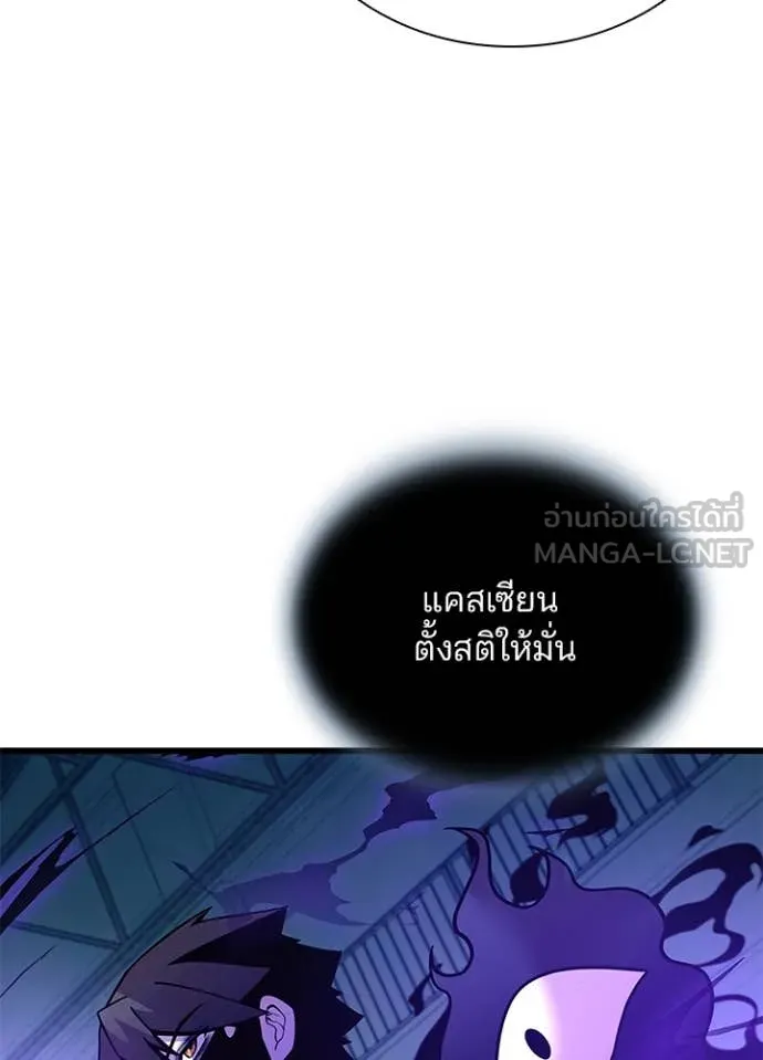 Villain to Kill ตอนที่ 192 77