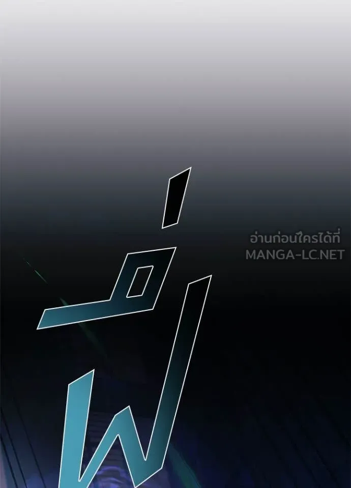 Villain to Kill ตอนที่ 192 79