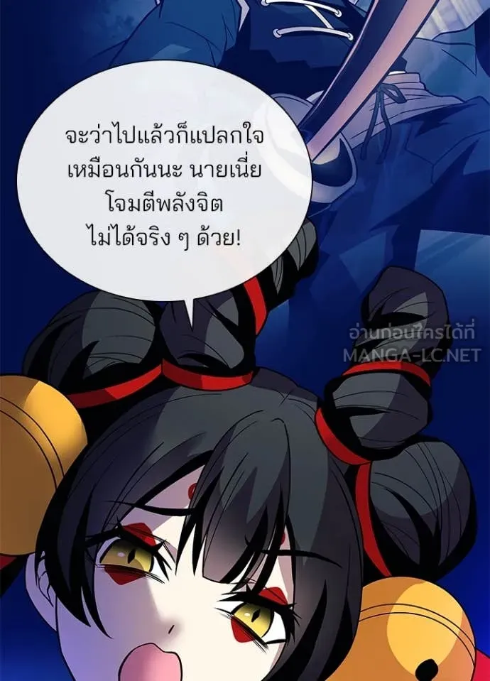 Villain to Kill ตอนที่ 192 89