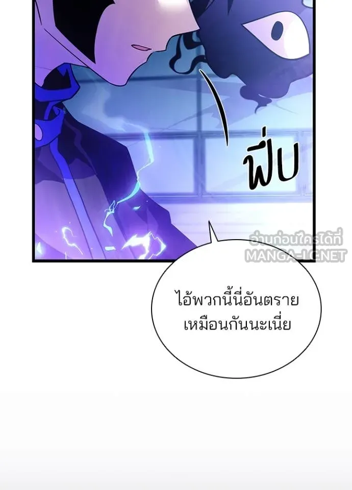 Villain to Kill ตอนที่ 192 92