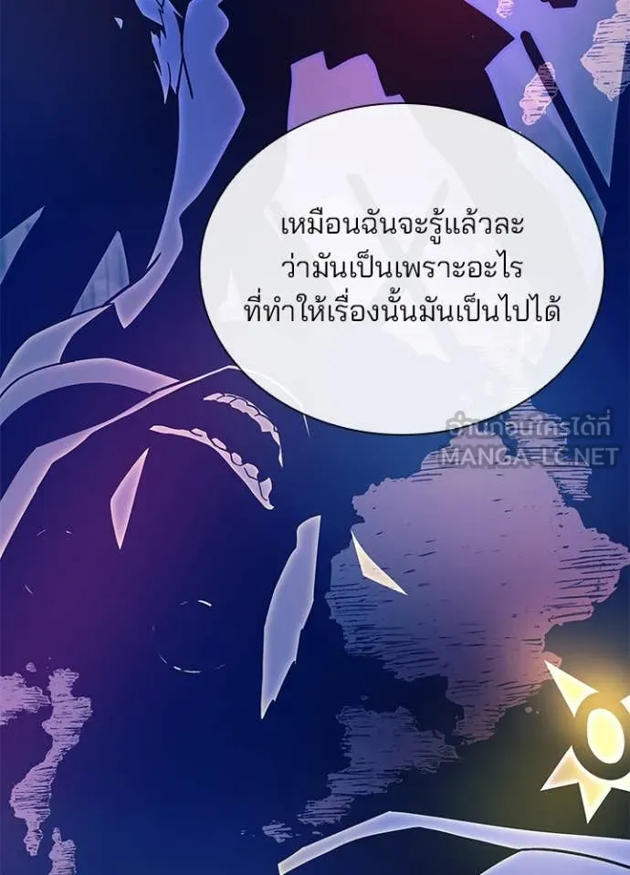 Villain to Kill ตอนที่ 192 95