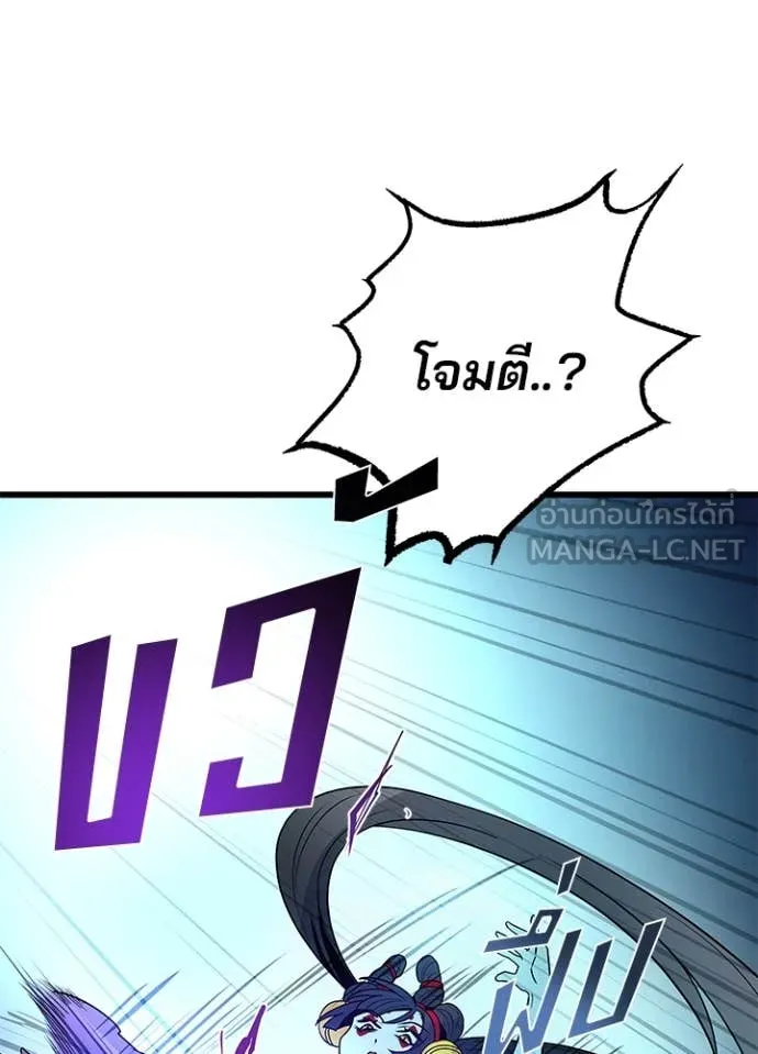 Villain to Kill ตอนที่ 192 102