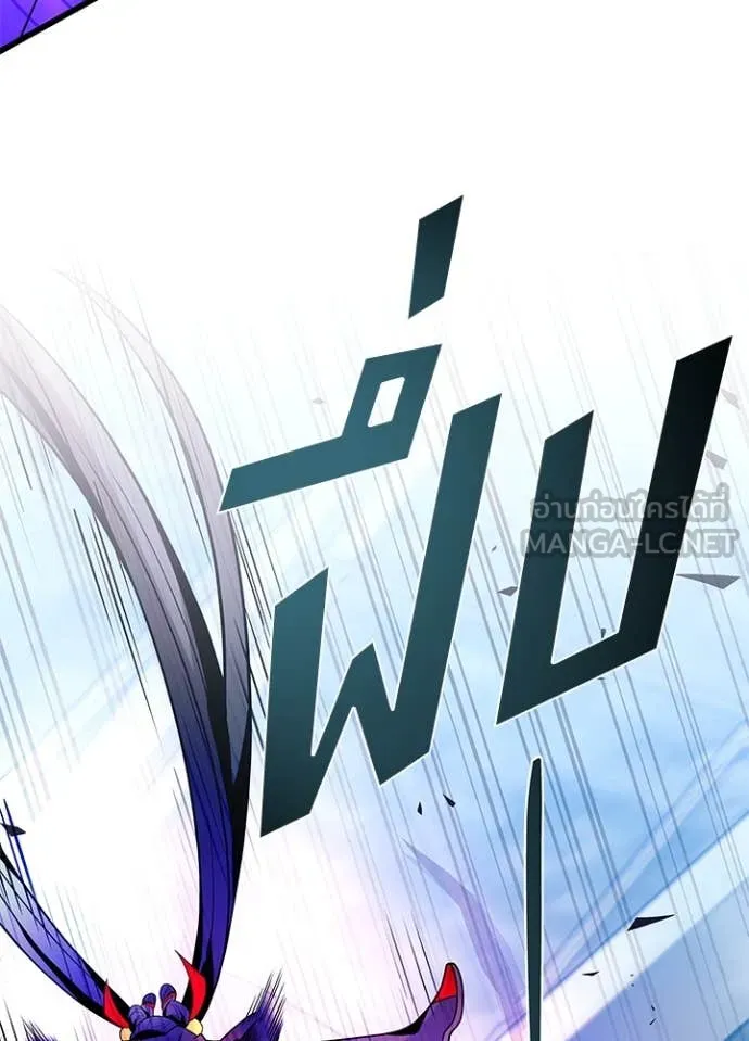 Villain to Kill ตอนที่ 192 107