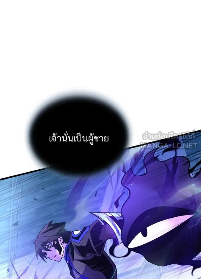 Villain to Kill ตอนที่ 192 111