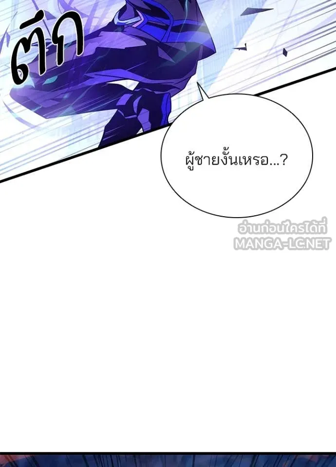 Villain to Kill ตอนที่ 192 112