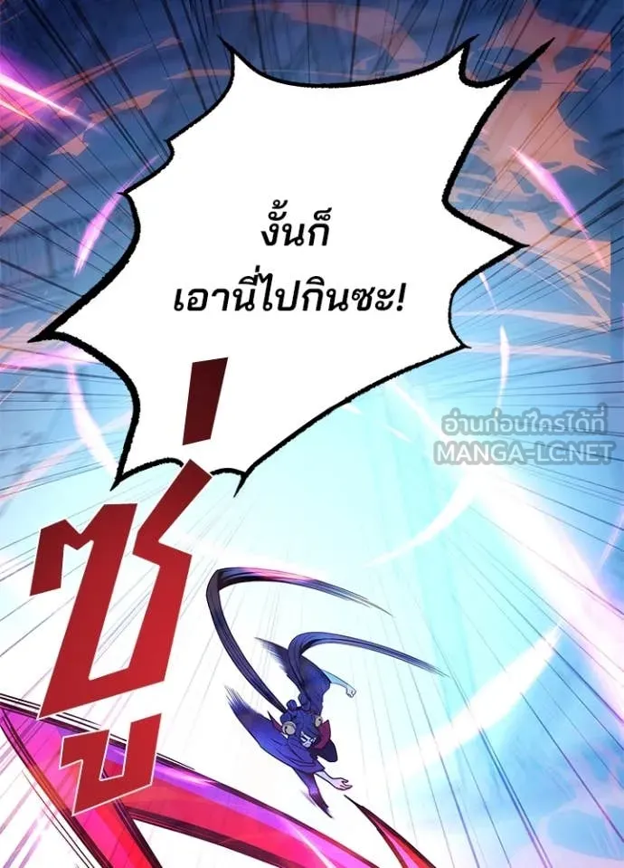 Villain to Kill ตอนที่ 192 113