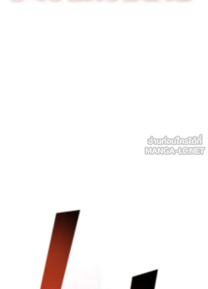 Villain to Kill ตอนที่ 192 115