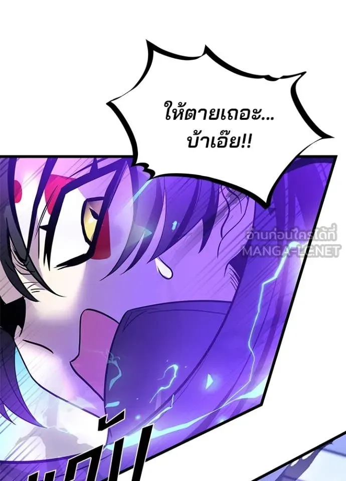 Villain to Kill ตอนที่ 192 128