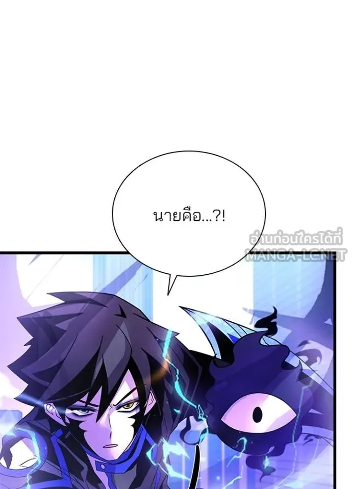 Villain to Kill ตอนที่ 192 137