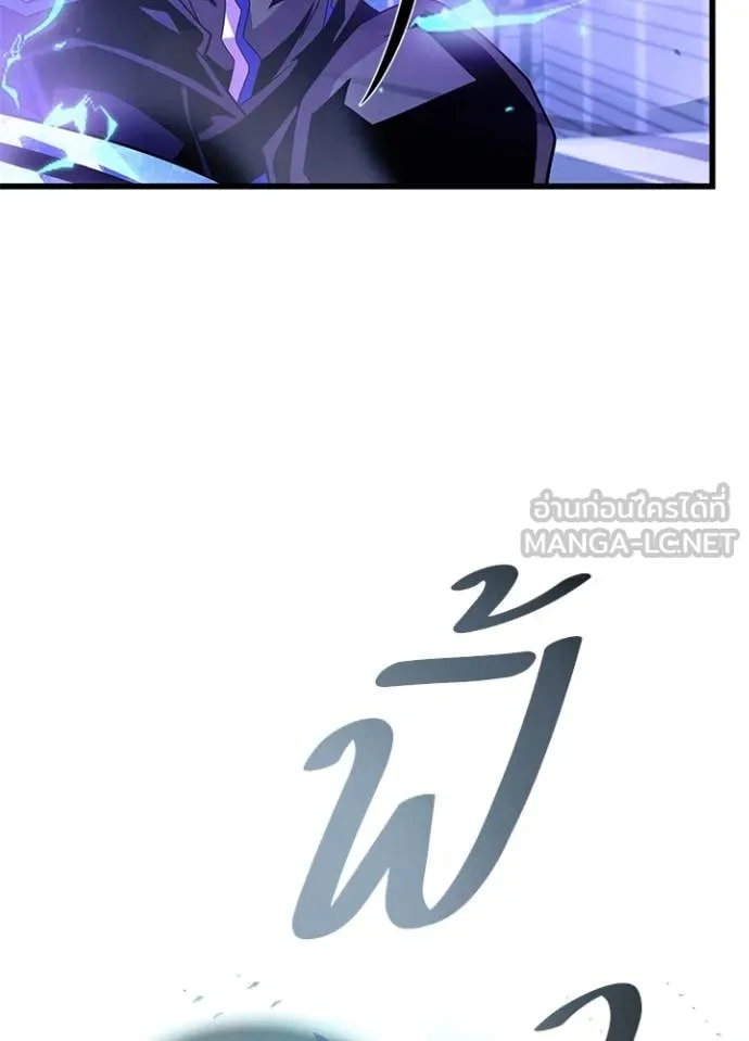 Villain to Kill ตอนที่ 192 138