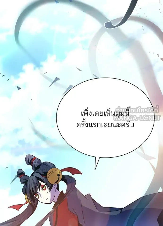Villain to Kill ตอนที่ 192 139