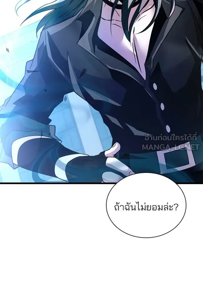 Villain to Kill ตอนที่ 192 145