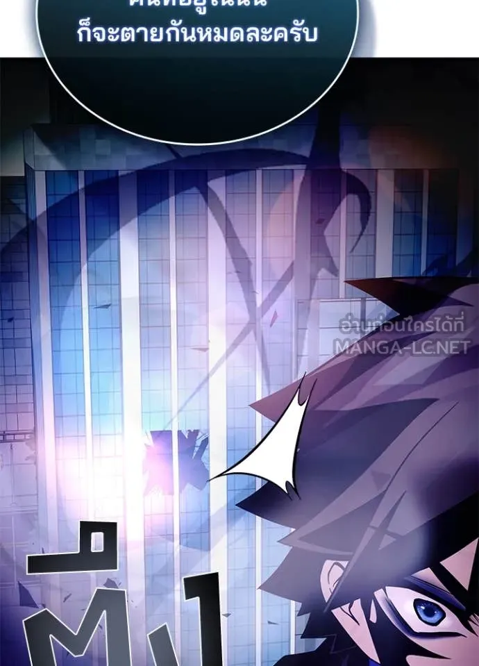 Villain to Kill ตอนที่ 192 147