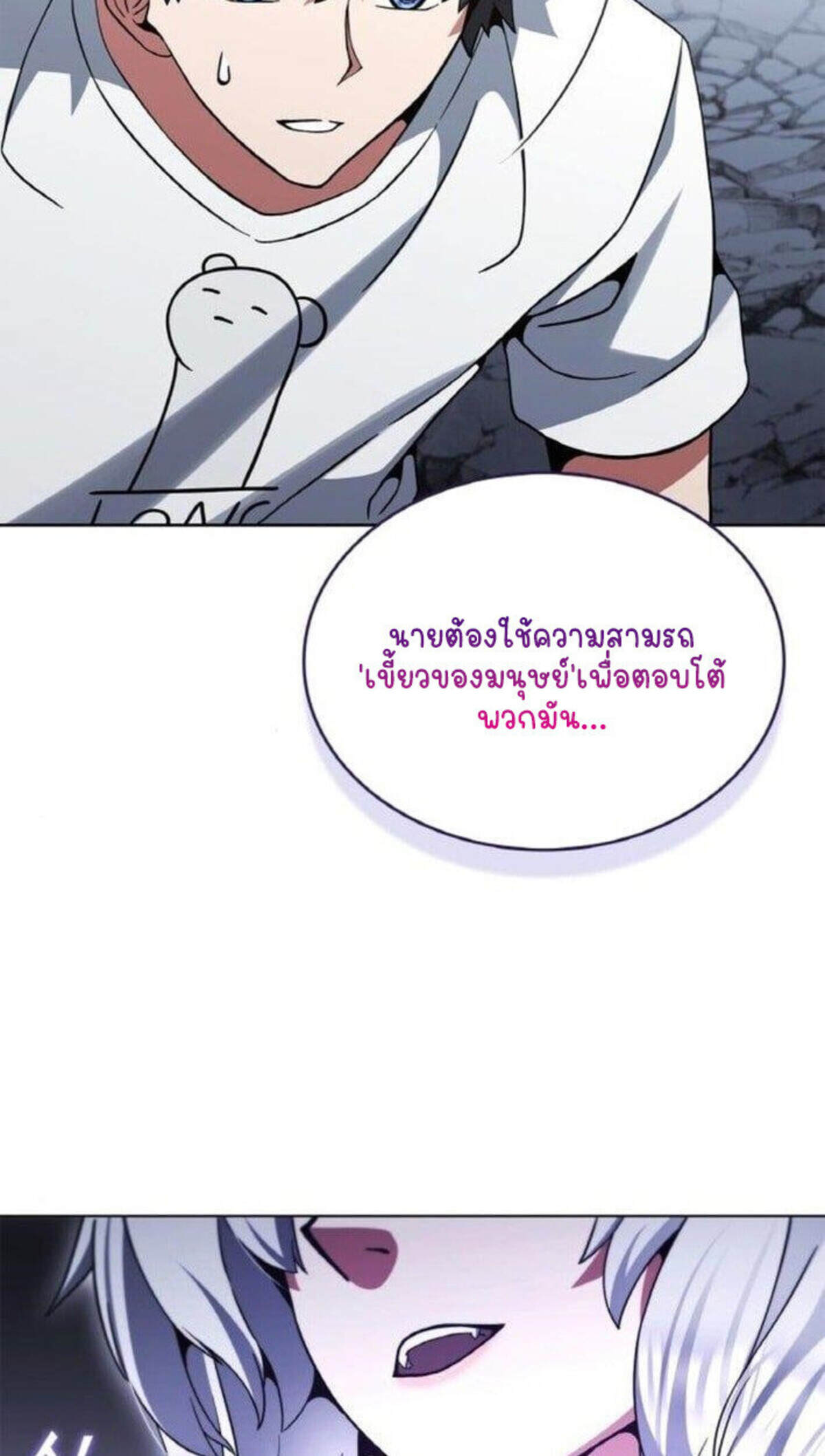 Part-Time Grim Reaper ตอนที่ 19 26