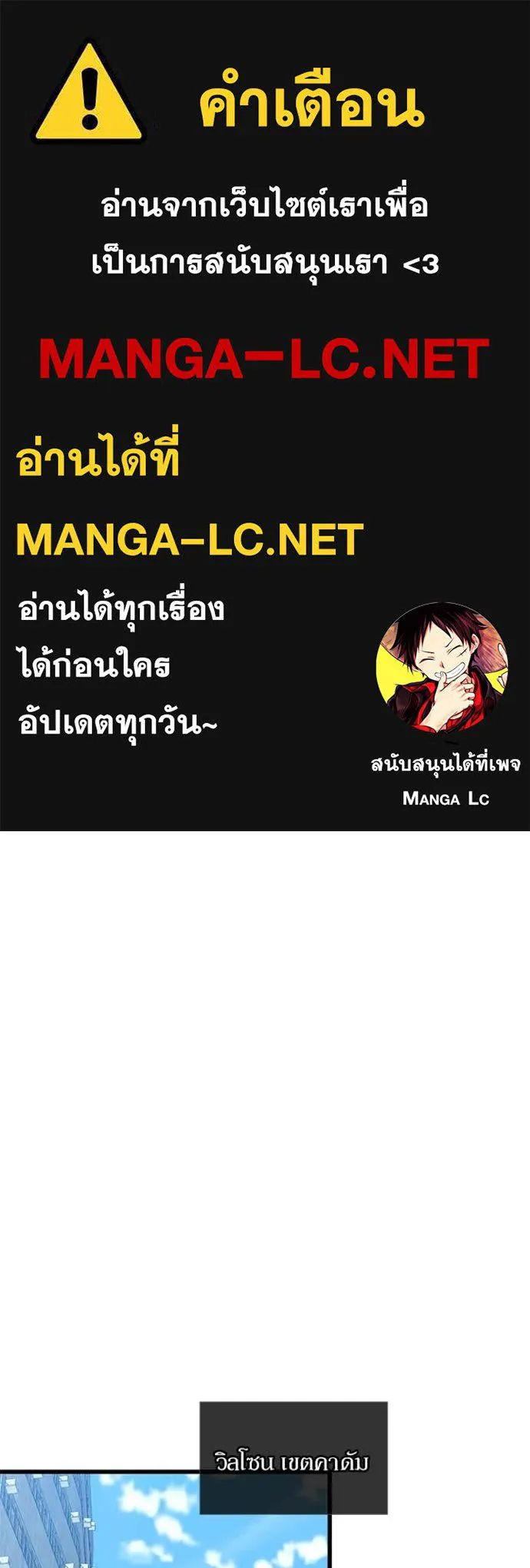 Villain to Kill ตอนที่ 193 1