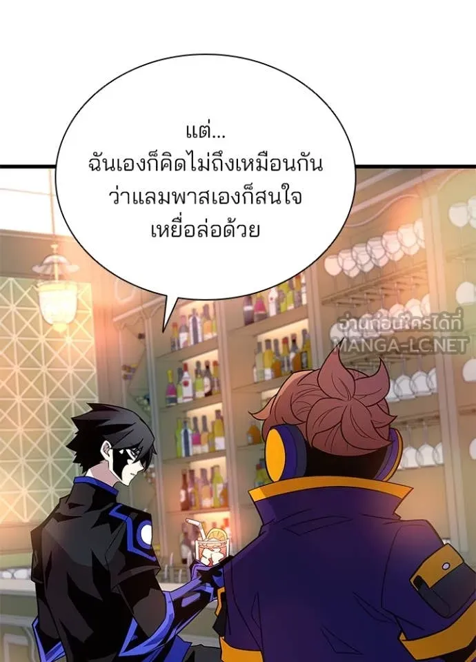 Villain to Kill ตอนที่ 193 4