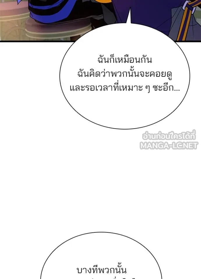 Villain to Kill ตอนที่ 193 5