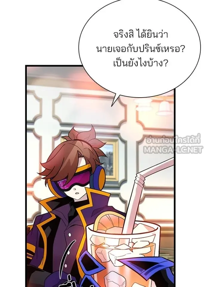 Villain to Kill ตอนที่ 193 7