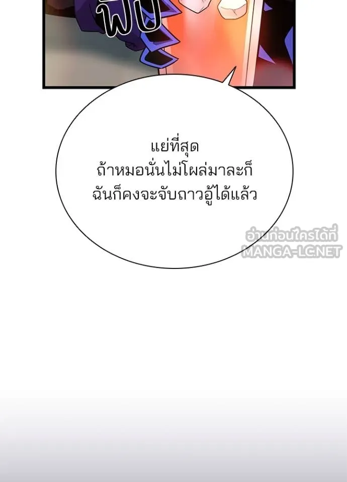 Villain to Kill ตอนที่ 193 8