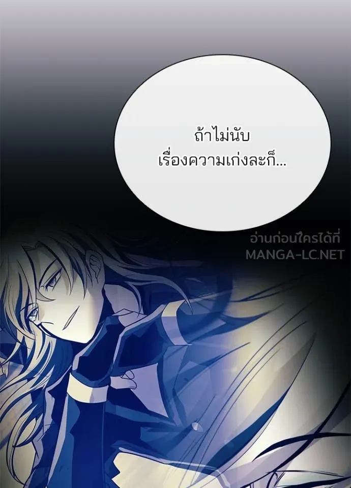 Villain to Kill ตอนที่ 193 9