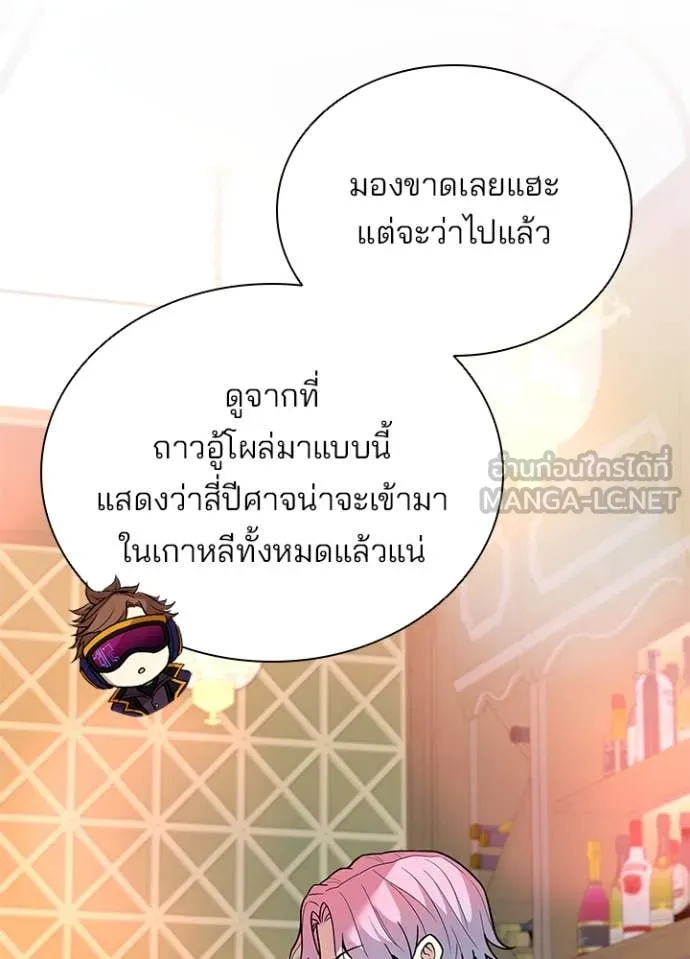 Villain to Kill ตอนที่ 193 12