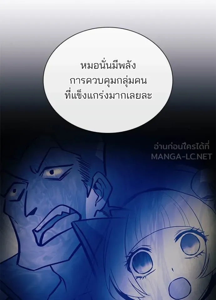 Villain to Kill ตอนที่ 193 14