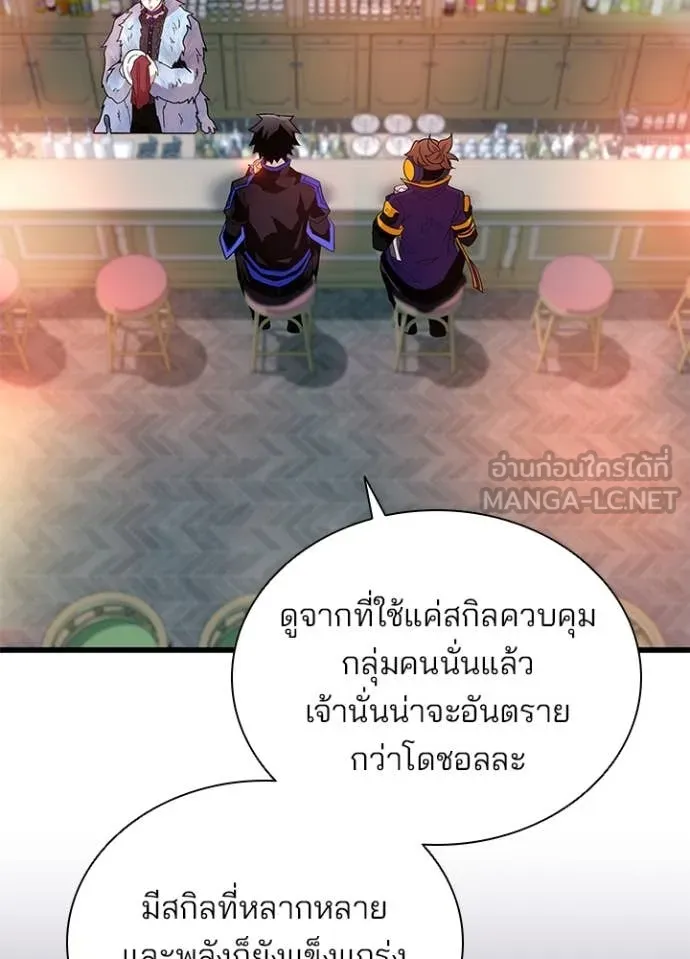 Villain to Kill ตอนที่ 193 17