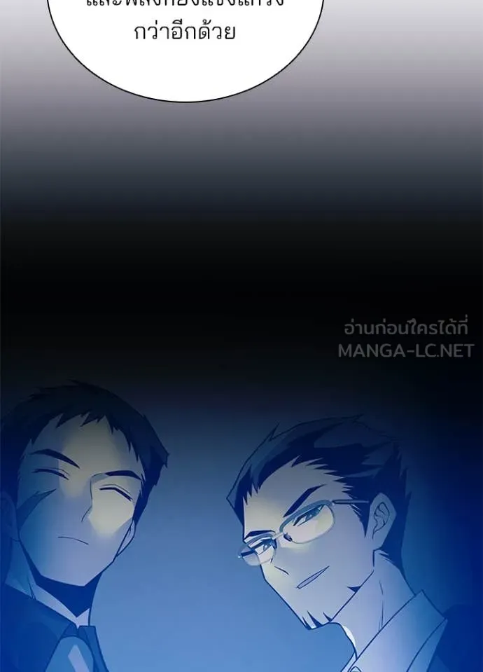 Villain to Kill ตอนที่ 193 18