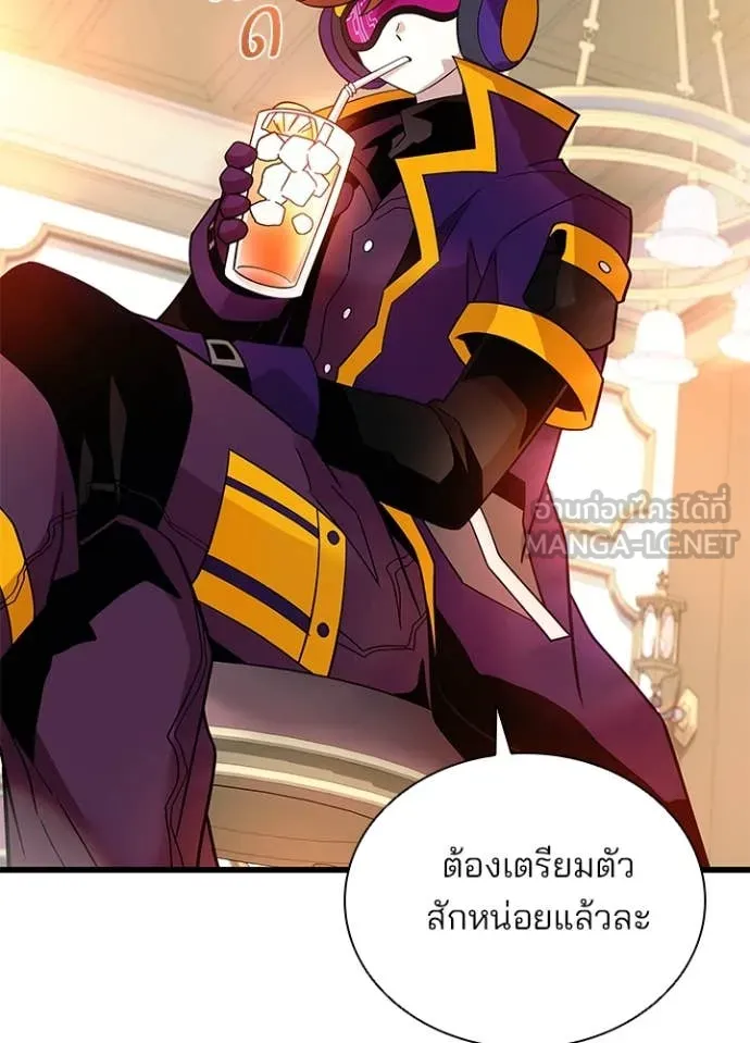 Villain to Kill ตอนที่ 193 23