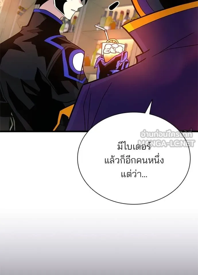 Villain to Kill ตอนที่ 193 25