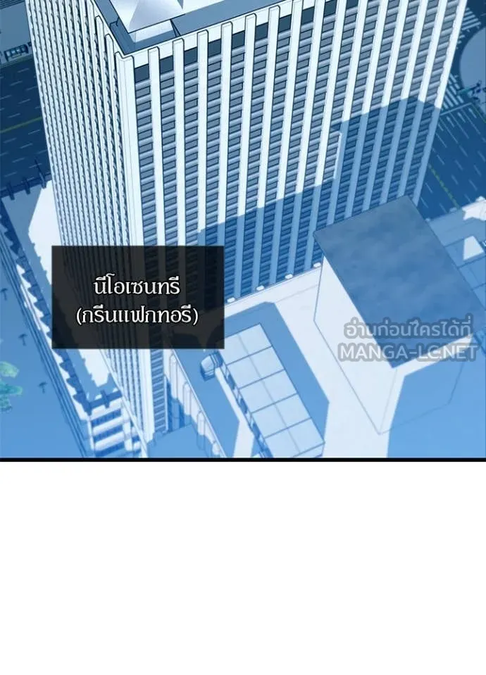 Villain to Kill ตอนที่ 193 32