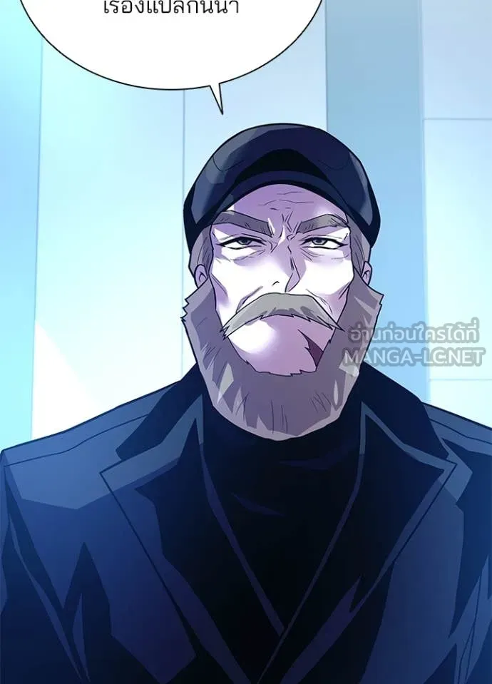 Villain to Kill ตอนที่ 193 35