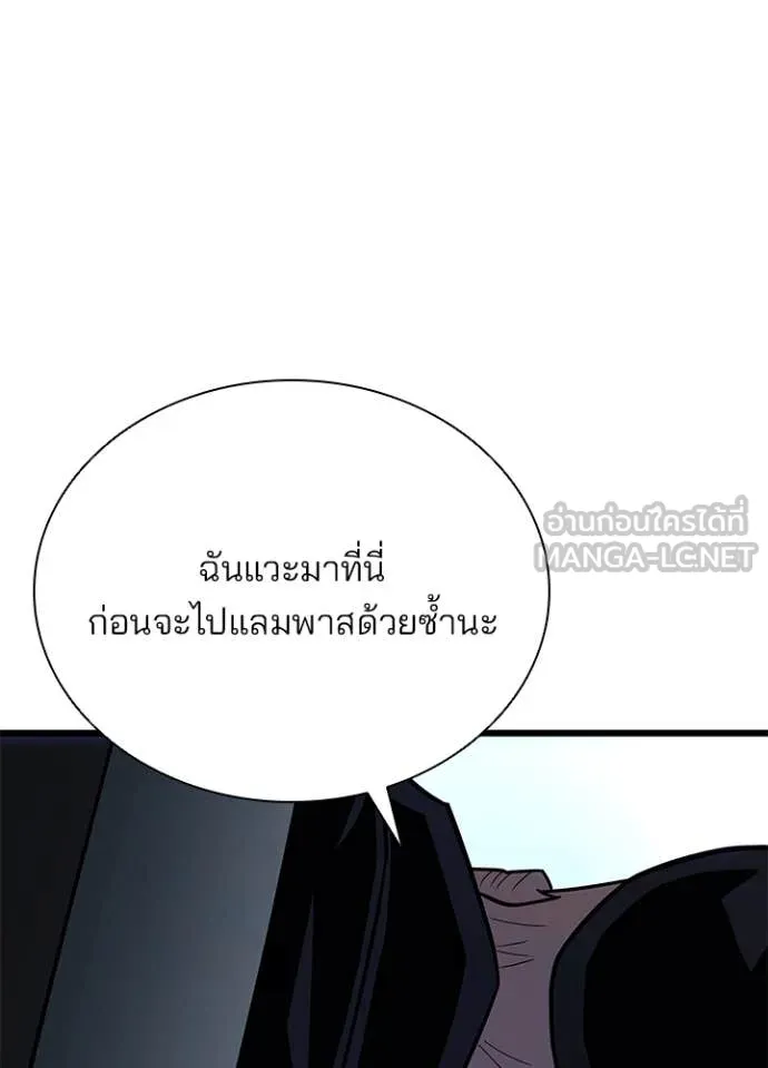 Villain to Kill ตอนที่ 193 37