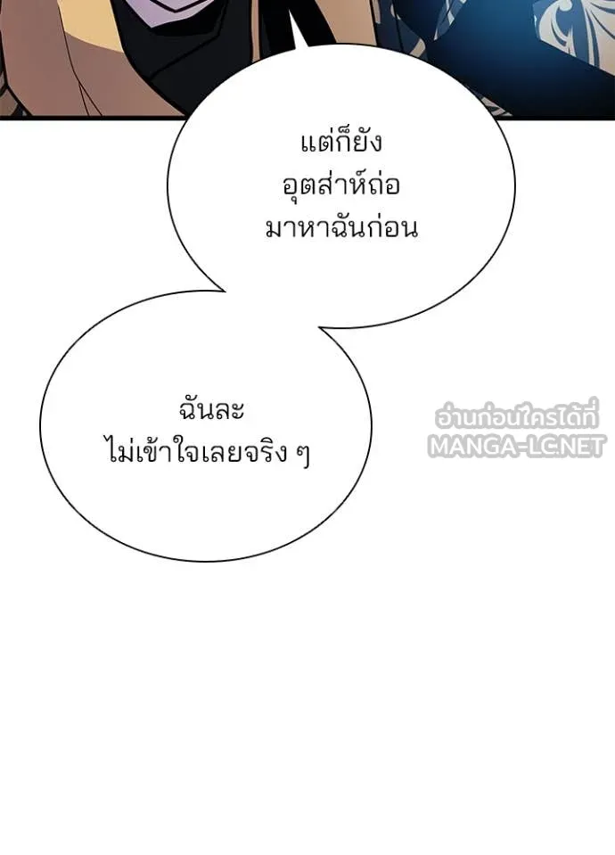 Villain to Kill ตอนที่ 193 42