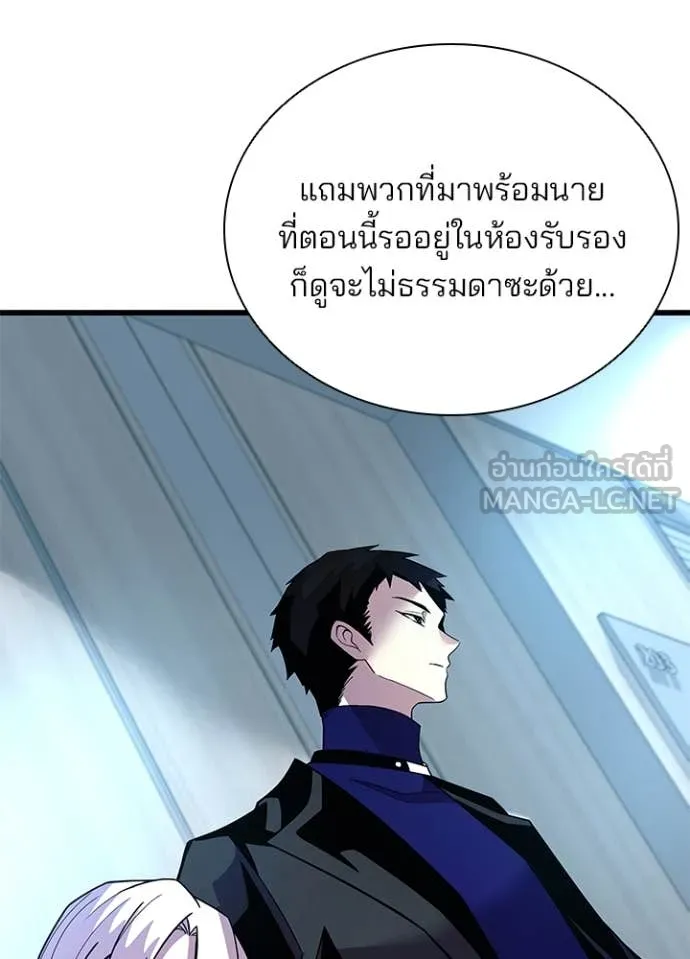 Villain to Kill ตอนที่ 193 45