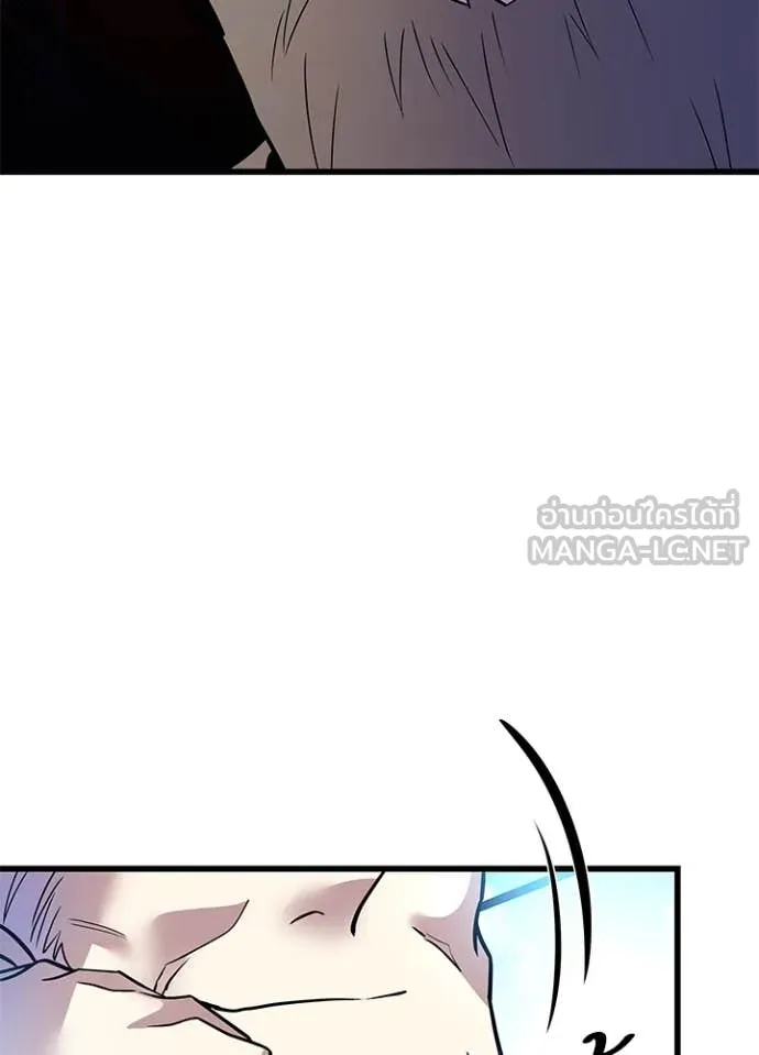 Villain to Kill ตอนที่ 193 56